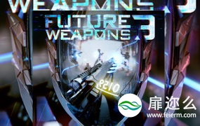 音效素材:未来科幻镭射激光能量等离子武器开枪无损音效V3