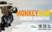 AE脚本：AE摄像机运动控制 Aescripts MonkeyCam Pro v1.01