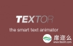 AE脚本：弹性延迟缓冲文字动画 Aescripts Textor V1.1.3