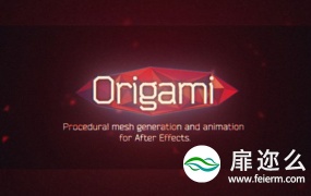 AE脚本:多边形网格面片生成动画 Aescripts Origami V1.2.4