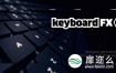 AE脚本：键盘打字动画 Aescripts KeyboardFX V1.1