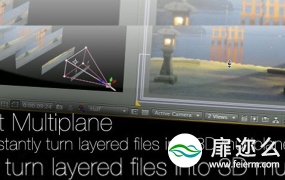 AE脚本:PSD分层图层Z轴位置处理 Aescripts pt_multiplane v2.82