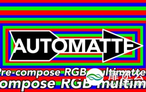 AE脚本:预合成RGB通道自动识别 Aescripts AutoMatte v1.0