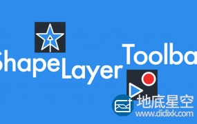 AE脚本:图形层快速修改 Aescripts Shape Layer Toolbar v1.0.3