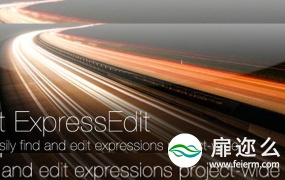 AE脚本:表达式查错修改 Aescripts pt_ExpressEdit v2.41