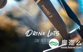 LUT预设:12组DJI大疆航拍视频常用调色预设