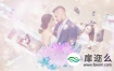AE模板-唯美漏光粒子心形婚礼照片相册片头动画 Wedding Photo Story