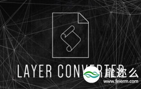 AE脚本:图层转换脚本 Aescripts Layer Converter v1.1