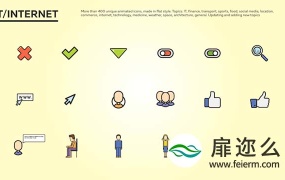 AE模板-520个Icons图标日常生活可爱的卡通交通建筑医疗体育动画