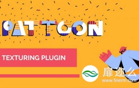 AE插件:图层贴图纹理制作 Aescripts PATTOON v1.0