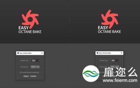 C4D插件:Octane快速烘培插件 EasyOctBake