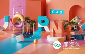 C4D教程:全面C4D学习基础入门精品教程 Motion Design School – Cinema 4D Journey