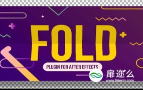AE插件:折叠折纸动画 AESweets Fold v1.0 Win/Mac