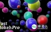 AE插件：景深模糊插件破解版 Rowbyte Fast Bokeh Pro v1.1.0 for After Effects Win/Mac