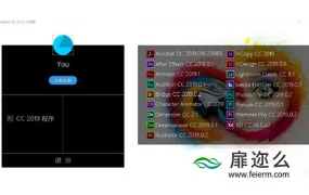 Adobe 2019 Win大师版 10.1 Evolution 和 CC 2019 MacOS大师版9.10#10