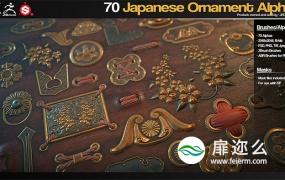 笔刷预设:日本风格雕花建筑贴图笔刷预设 Gumroad – ZBrushSP – 70 Japanese Ornament Alphas