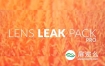 视频素材：100个唯美光炫光闪烁镜头光晕耀素材 Lens Leak Pack Pro