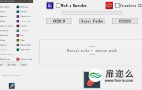软件破解补丁工具 GenP v2.6 Adobe CC 2019 – 2020 Win