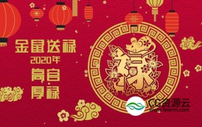 AE模板-2020鼠年拜年福禄寿喜卡通片头