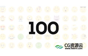 AE模版-100个Emoji卡通可爱的微笑笑脸聊天表情循环动画