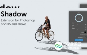 PS插件-逼真投影拖尾阴影插件 Photoshop Extension – Shadow v1.0.3 Win/Mac + 使用教程