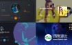 AE模板-20个频谱音频可视化音乐宣传动画