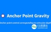 AE脚本-多图层锚点中心点移动控制 Anchor Point Gravity v1.0.2 Win/Mac
