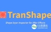 AE脚本-形状层属性控制脚本 TranShape v1.9 + 使用教程