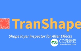 AE脚本-形状层属性控制脚本 TranShape v1.9 + 使用教程
