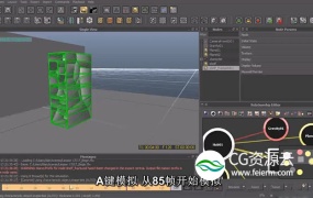 RealFlow教程-2013 基础入门视频教程