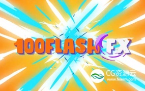 AE脚本-100种2d动漫卡通能源爆炸火液体飞溅烟雾标题转场动画