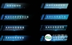 AE模板-8组高科技感字幕条角标动画