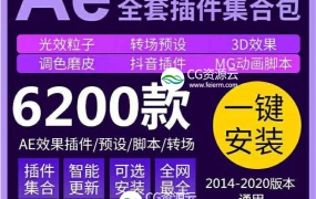 AE插件-AE插件一键安装包全套插件合集 WIN去限制中文汉化完整版