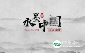 AE模板-水墨飘散粒子文字片头动画