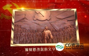AE模板-震撼大气党政红色图文图片宣传