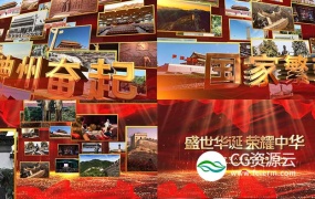 AE模板-国庆71周年党政历史照片墙