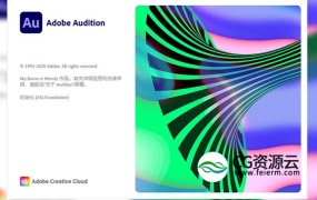 AU 2021 音频编辑处理软件 Adobe Audition 2021 中英文破解版Win/Mac
