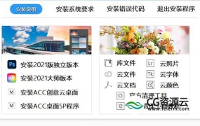 Adobe 2021大师版全套软件v11.0#3 Win/Mac 中文/英文版/多语言破解版