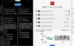 Adobe 2020大师版全套软件v10.9#6 Win/Mac 中文/英文版/多语言破解版