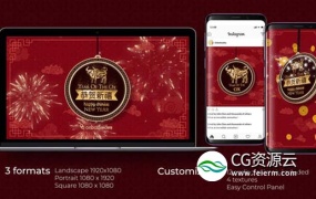 AE模板-2021中国传统新年牛年过年喜庆礼花恭贺新禧横屏竖版片头