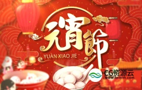 AE模板-元宵节锦鲤喜庆祝福拜年