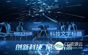 AE模板-未来高科技大屏宣传动画