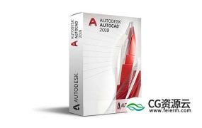 Autodesk AutoCAD 2019 中文/英文/多语言 Win/Mac