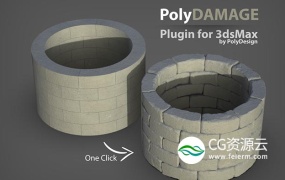 3DS MAX插件-模型破损添加细节纹理雕刻插件 PolyDamage V1.01