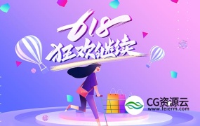 AE模板-创意618电商促销快闪图文宣传