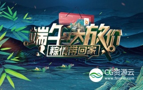 AE模板-端午节活动促销大气鎏金图文宣传广告