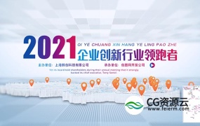 AE模板-大气中国地图辐射全国企业图文宣传