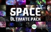 视频素材-36个浩瀚宇宙太空三维行星陨石银河星球动画 Space Ultimate Pack