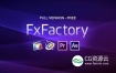 Mac FCPX/AE/Premiere视觉特效插件包 FxFactory Pro 7.2.4(含插件序列号)
