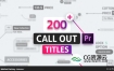 PR脚本-200种科技感线条呼出文字标题介绍动画预设 Line Call Out Titles for Premiere Pro